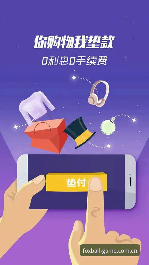 火狐体育官网iOS版下载与安装操作教程：从零开始快速上手