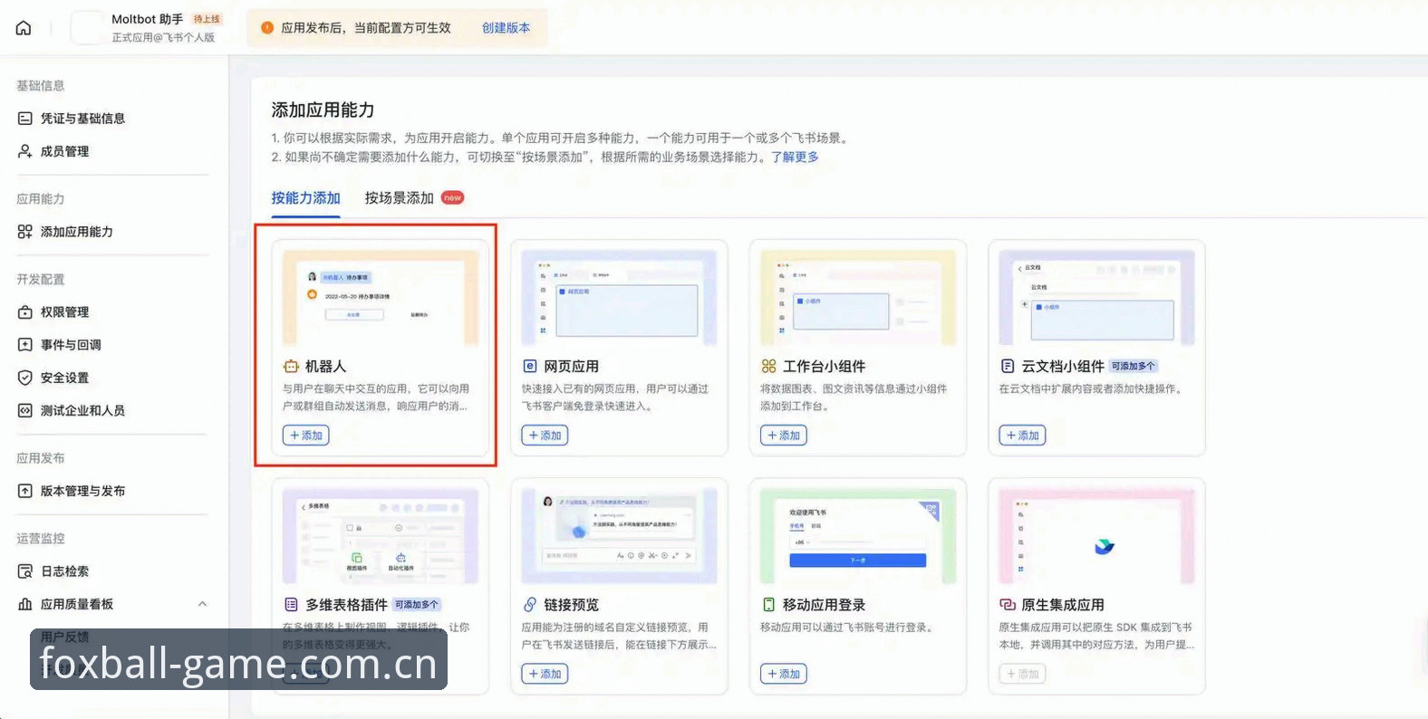 火狐体育平台更新安装教程：手把手教你完成APP升级与使用